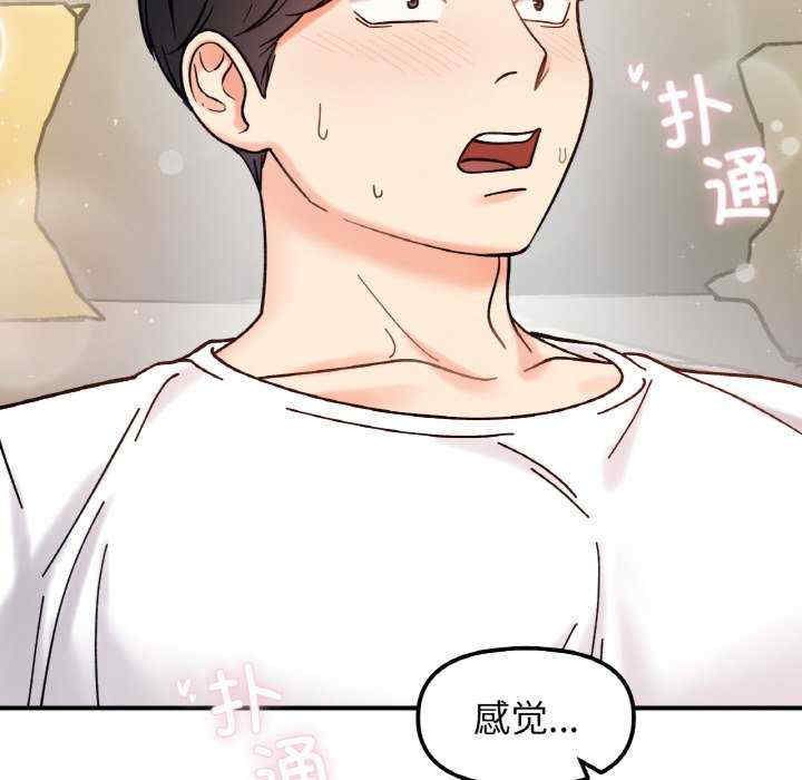 她才不是我姐姐/秘密的姐弟