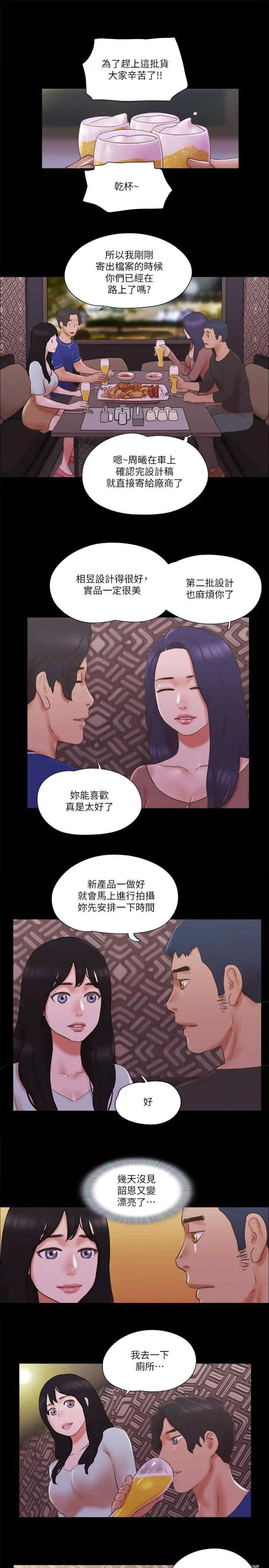 协议换爱(无码版)