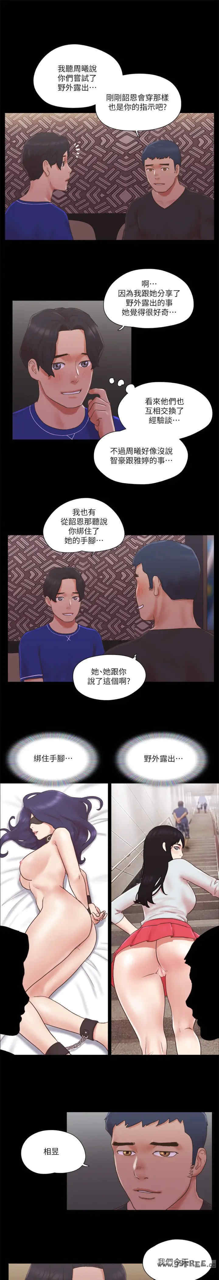 协议换爱(无码版)