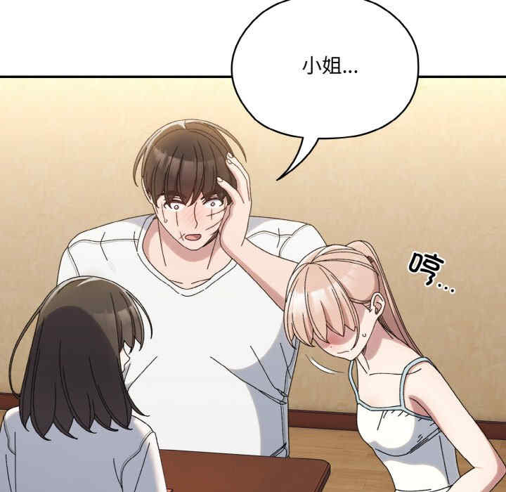 老大!请把女儿交给我!