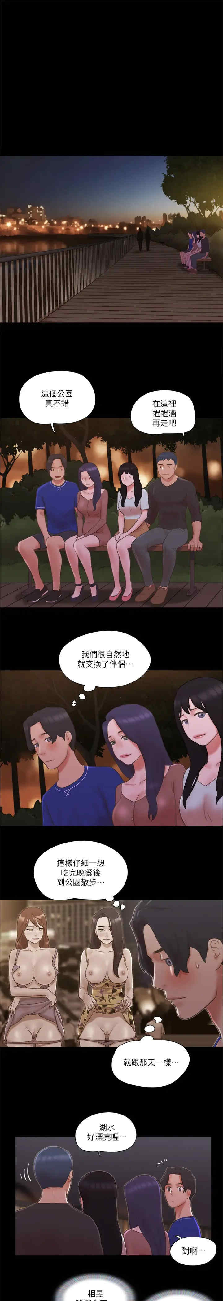 协议换爱(无码版)