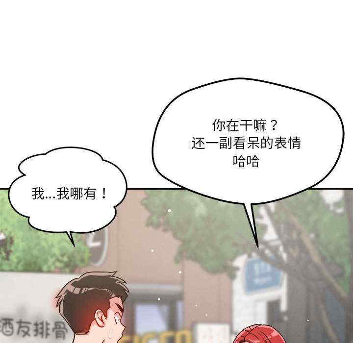 恋人未满/偶然发现我爱你