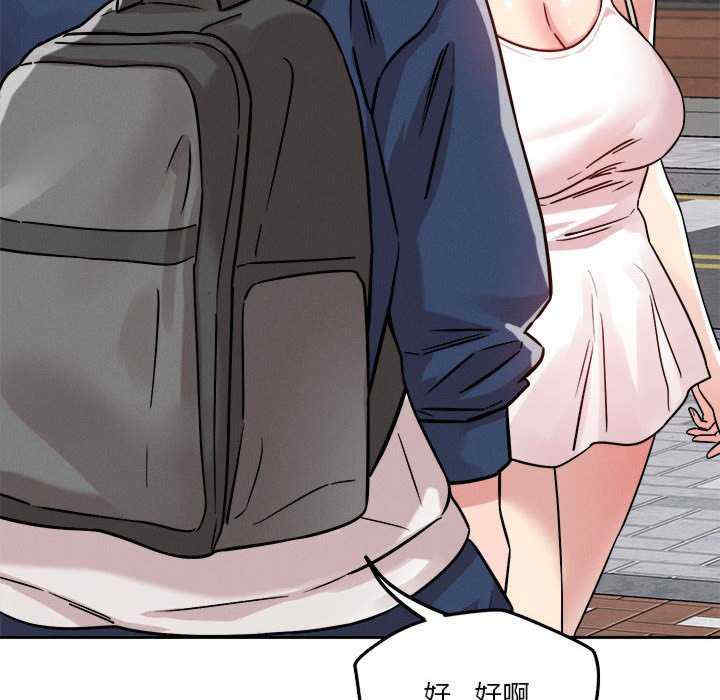 恋人未满/偶然发现我爱你