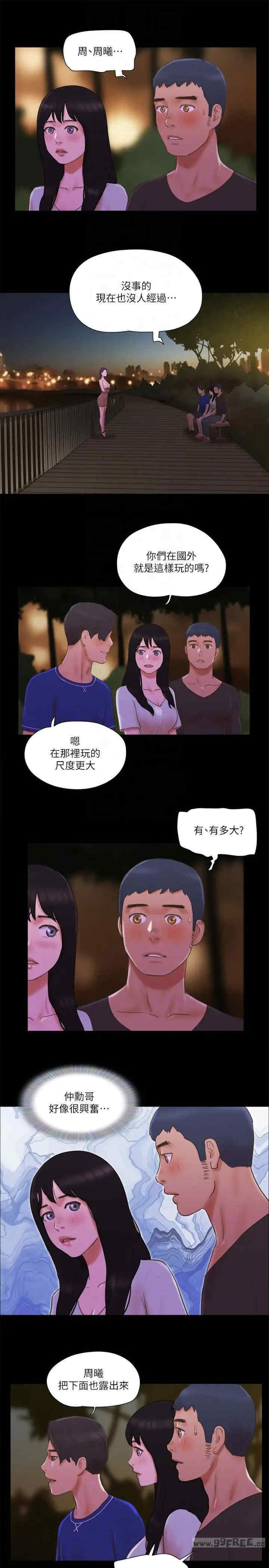 协议换爱(无码版)
