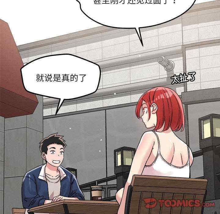 恋人未满/偶然发现我爱你