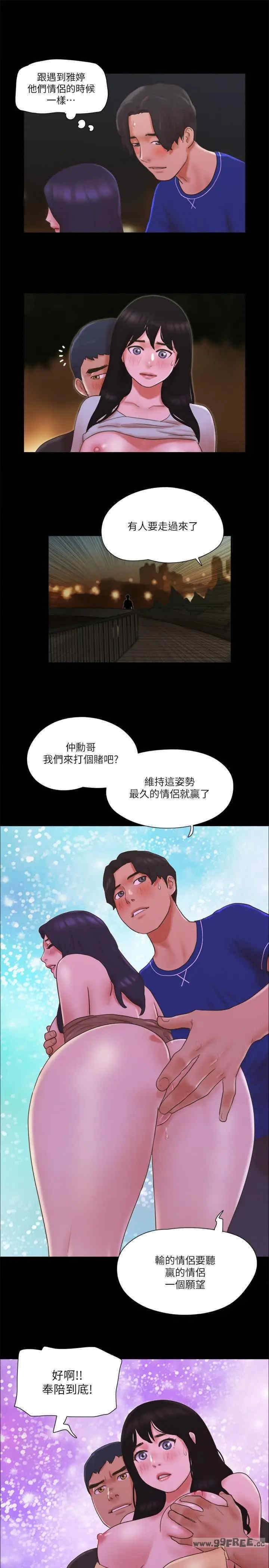 协议换爱(无码版)