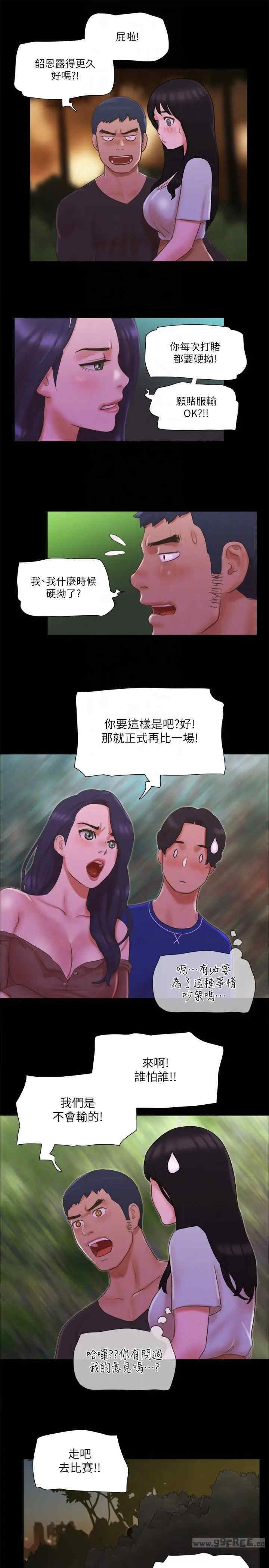 协议换爱(无码版)