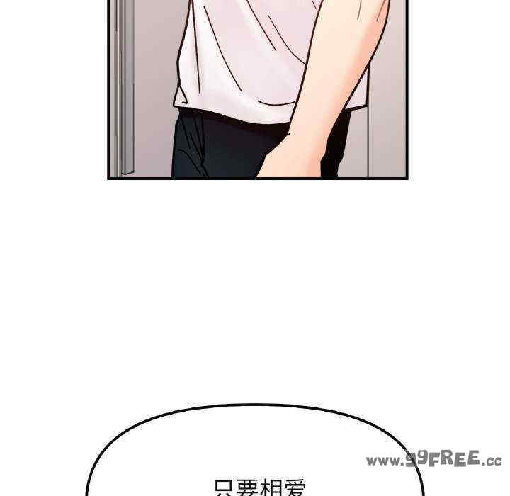 她才不是我姐姐/秘密的姐弟