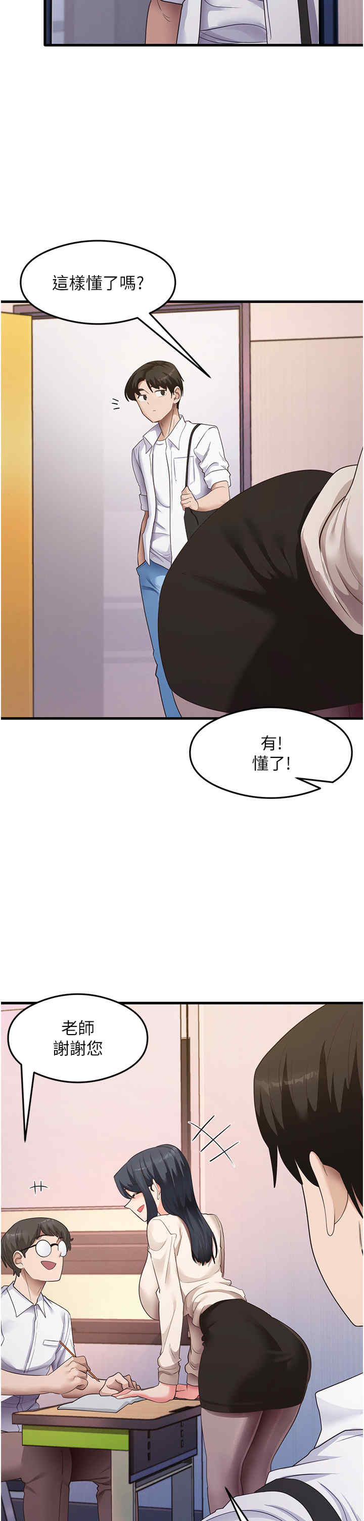 尻试之神学习法