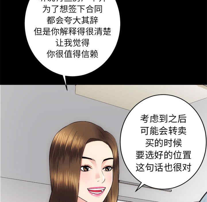 房产姐妹花/房地产姐妹花