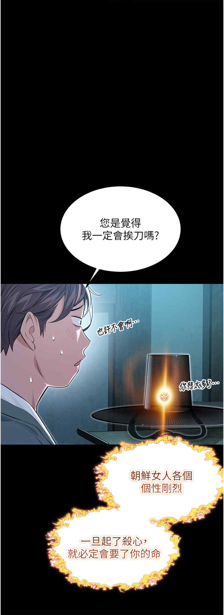 命运:贞洁欲女