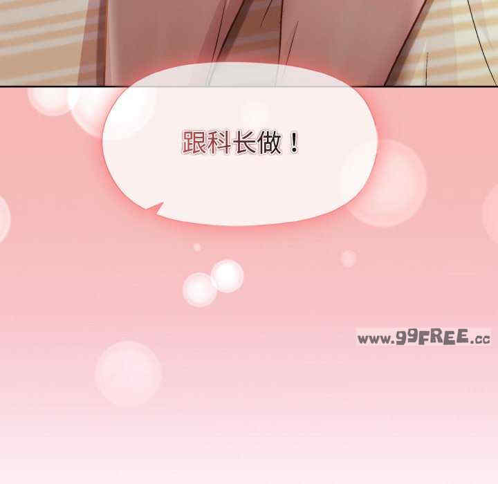 和美女上司玩游戏/冰山主管的秘密兴趣