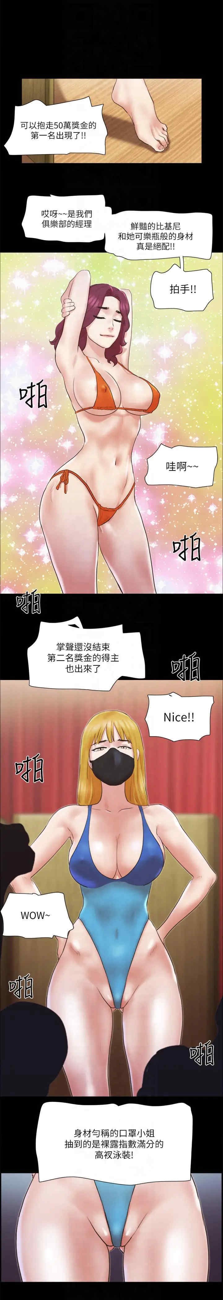 协议换爱(无码版)