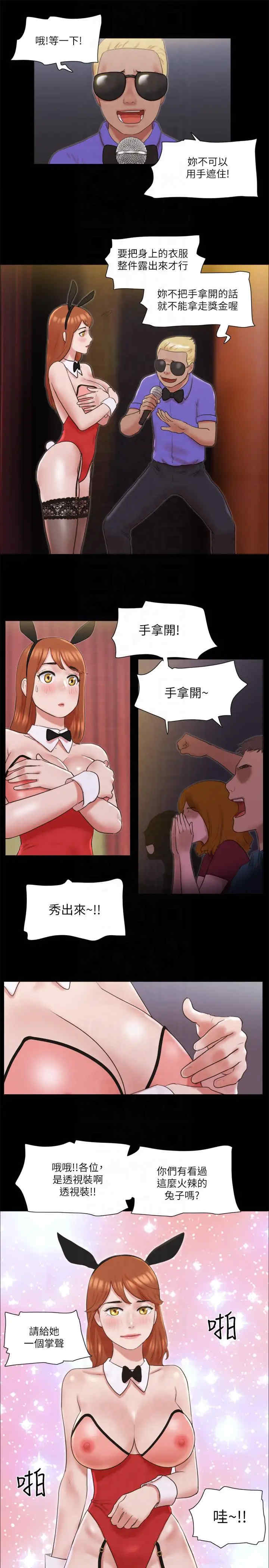 协议换爱(无码版)