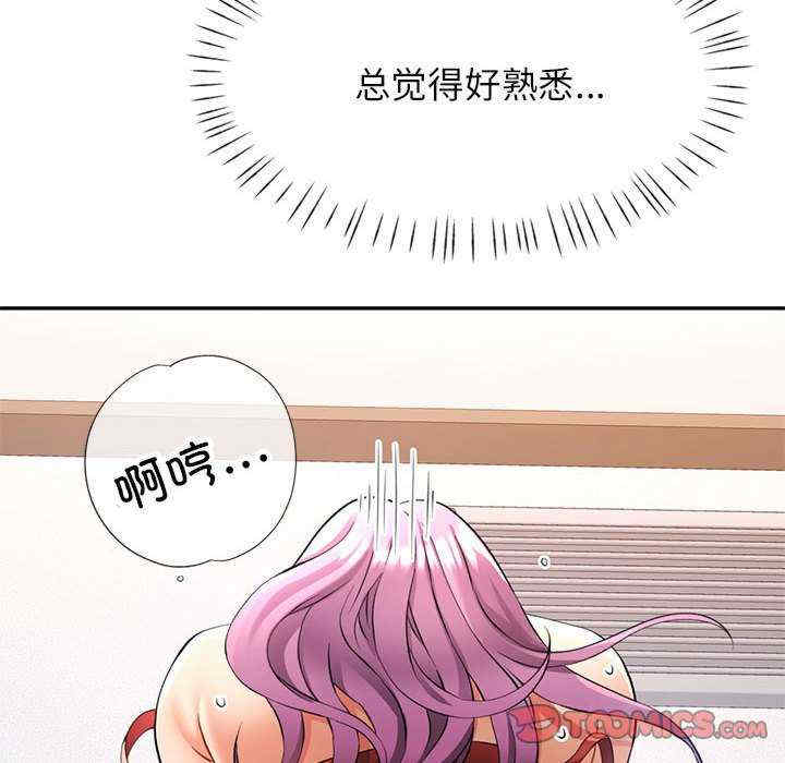 可以爱你吗/似曾相识的她