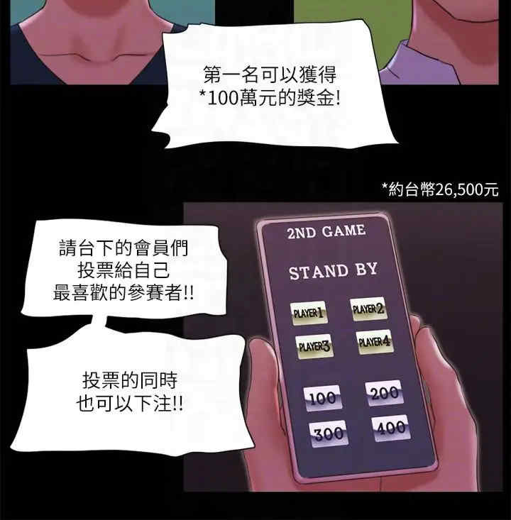 协议换爱(无码版)