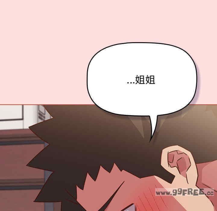 受害者联盟/四人同居太拥挤