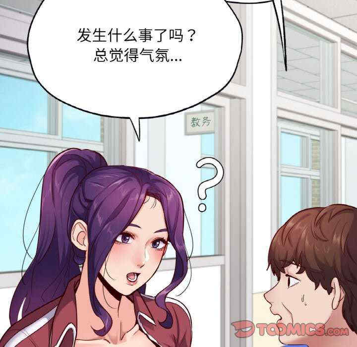 在学校达咩/学校母汤黑白来