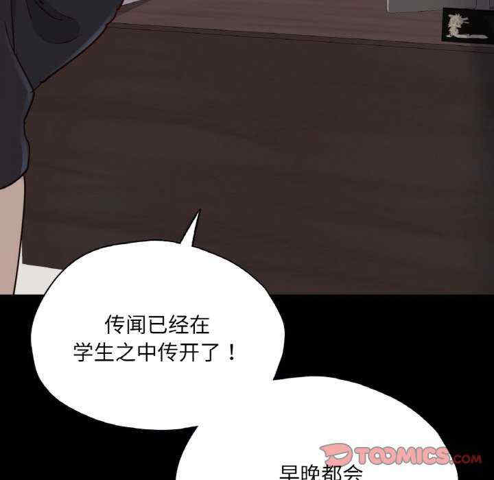 在学校达咩/学校母汤黑白来