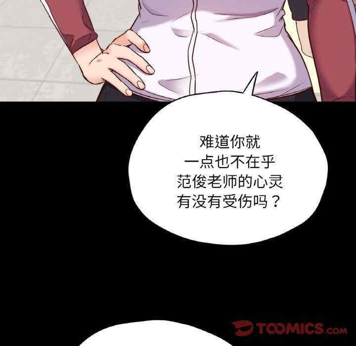 在学校达咩/学校母汤黑白来