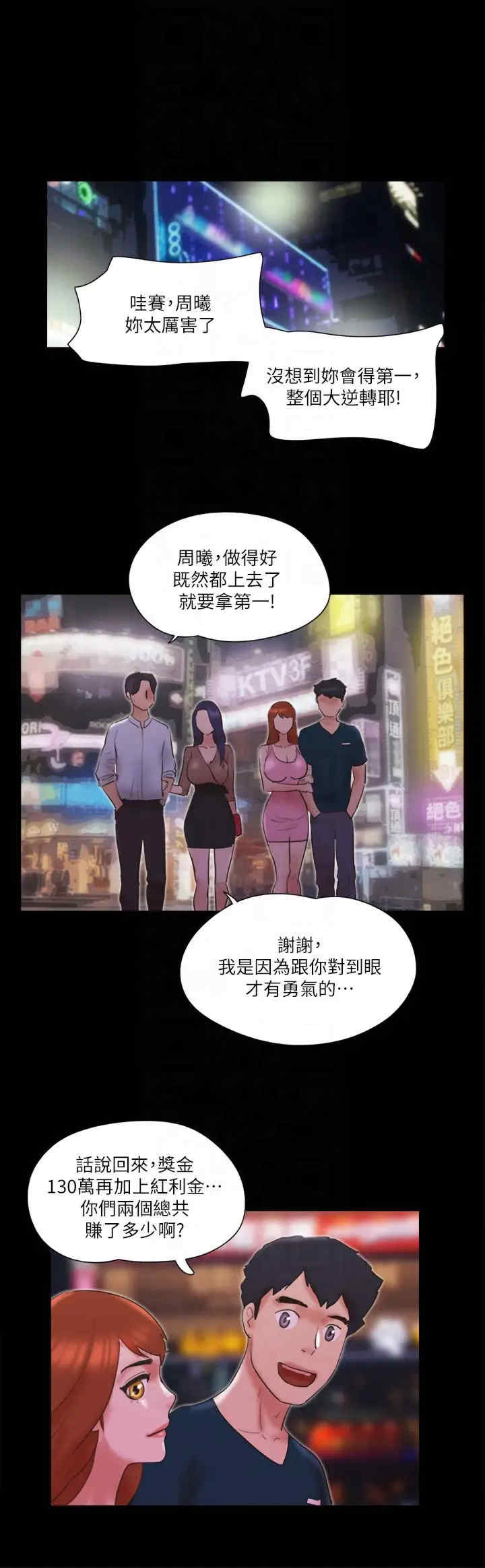 协议换爱(无码版)