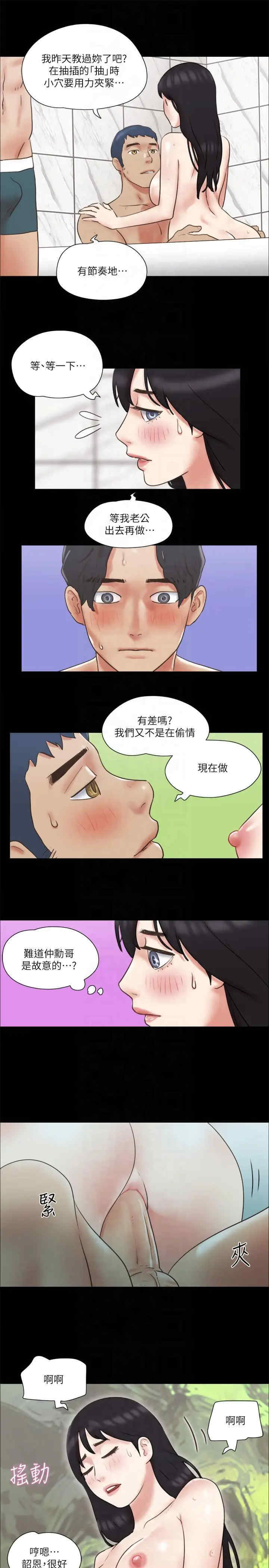 协议换爱(无码版)