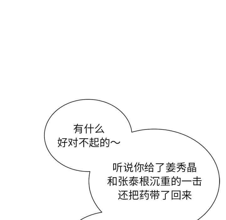 危险同学会