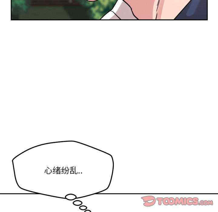 恋人未满/偶然发现我爱你