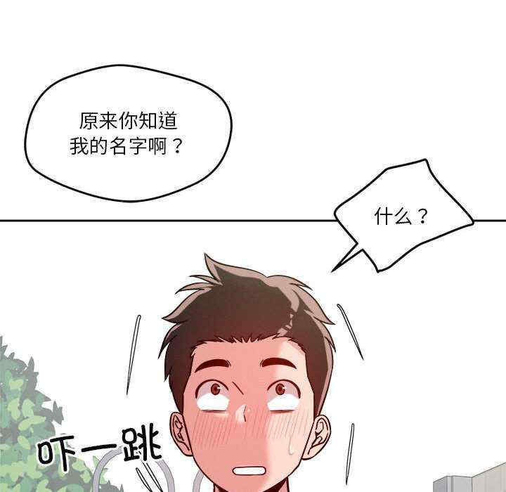 恋人未满/偶然发现我爱你