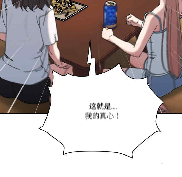 老大!请把女儿交给我!