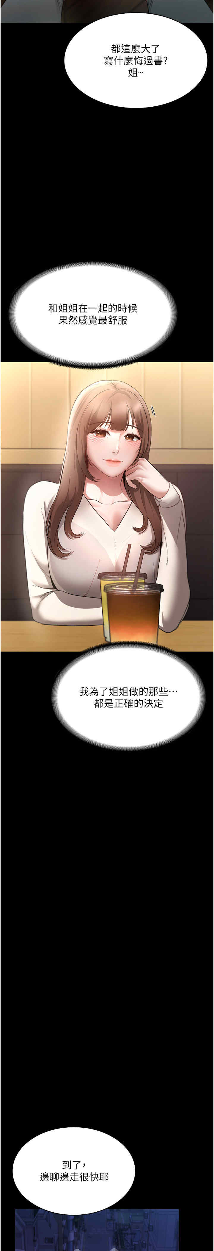 老板娘的诱惑