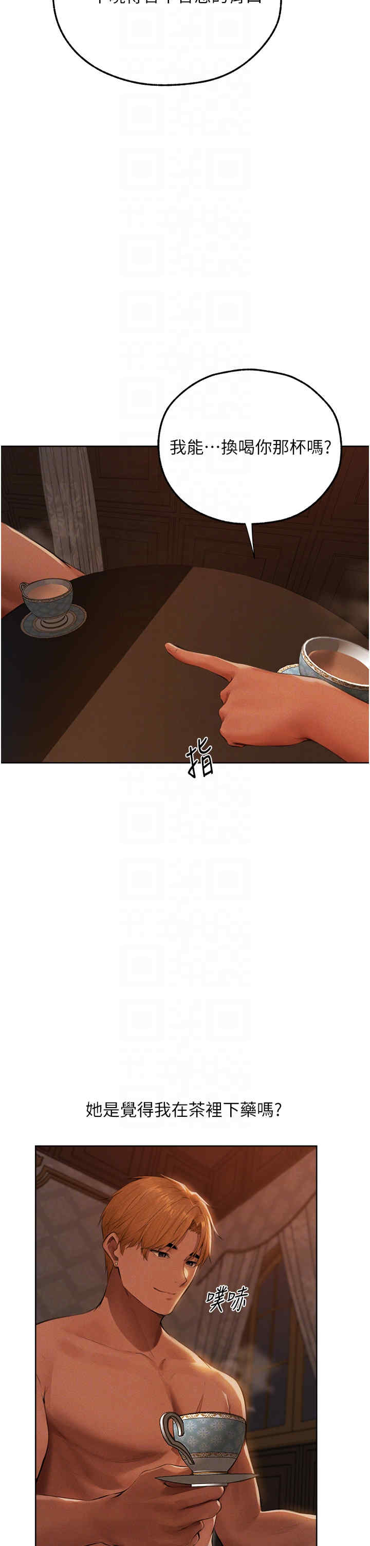 异界猎妻人/人妻猎人