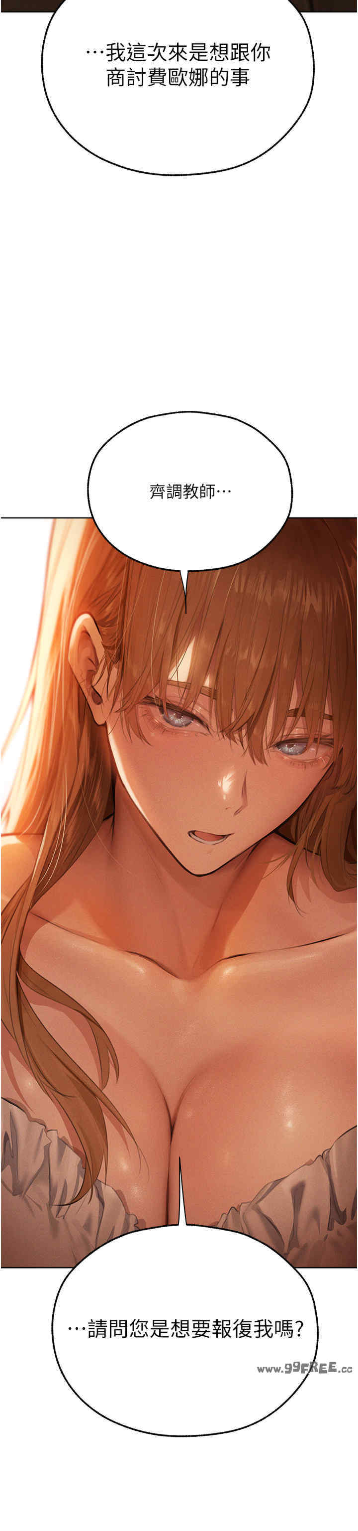 异界猎妻人/人妻猎人