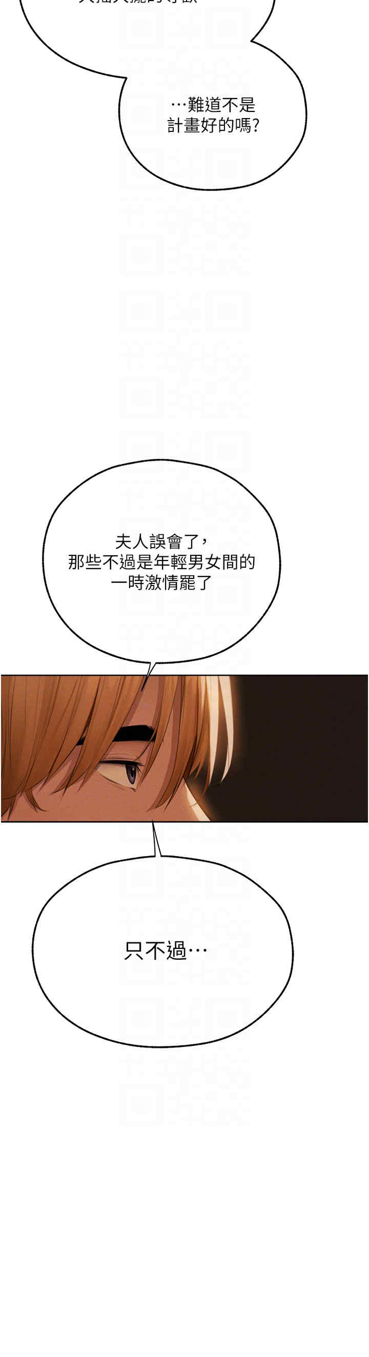 异界猎妻人/人妻猎人