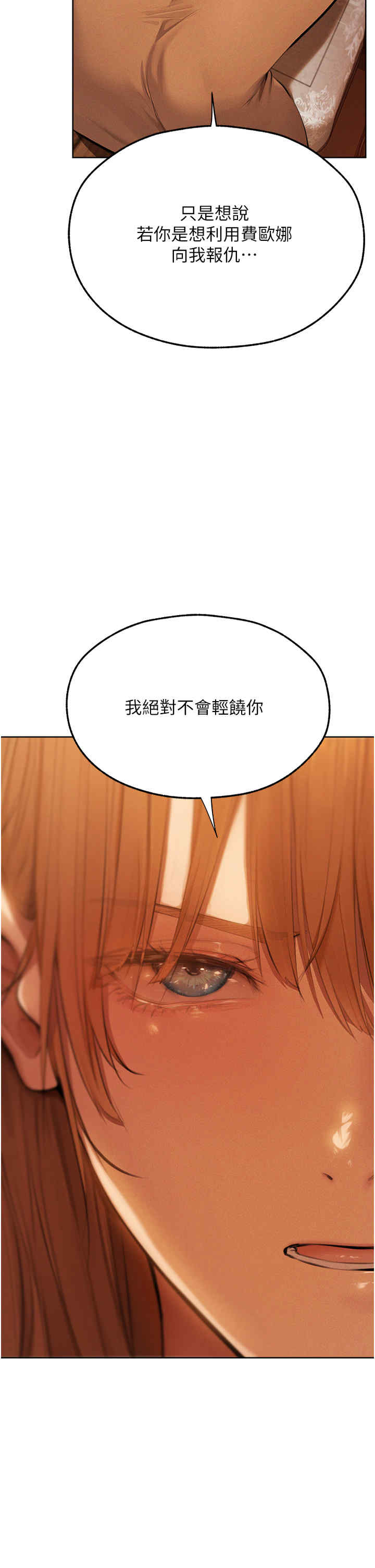 异界猎妻人/人妻猎人