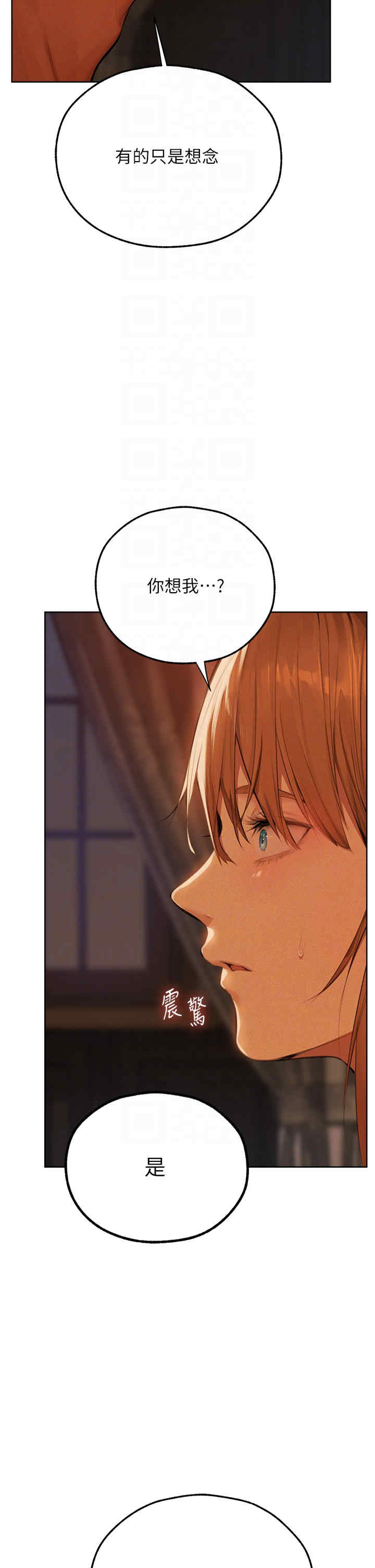 异界猎妻人/人妻猎人