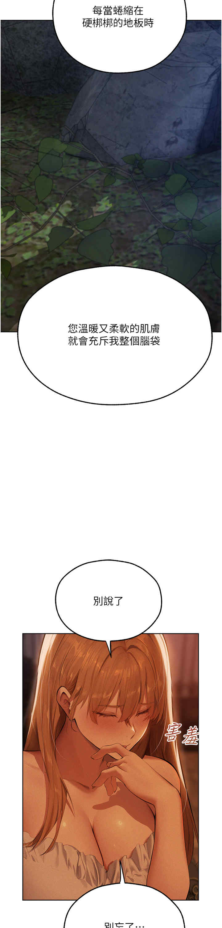 异界猎妻人/人妻猎人