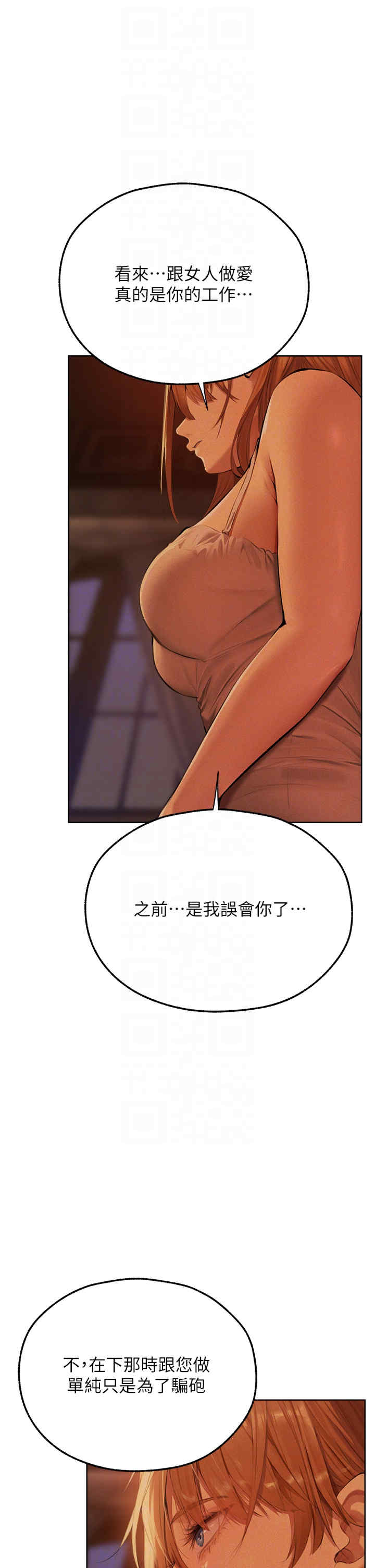 异界猎妻人/人妻猎人