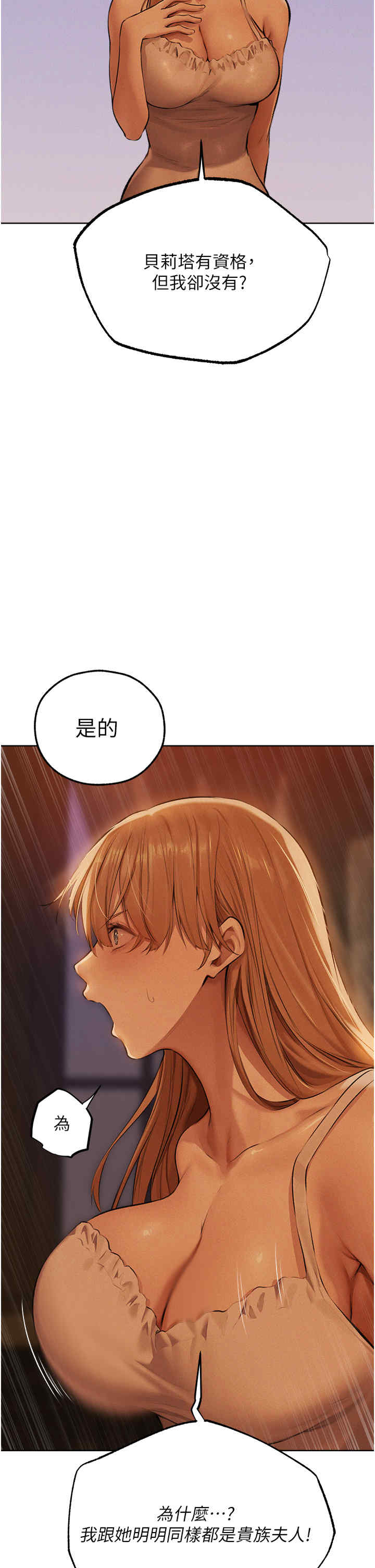 异界猎妻人/人妻猎人