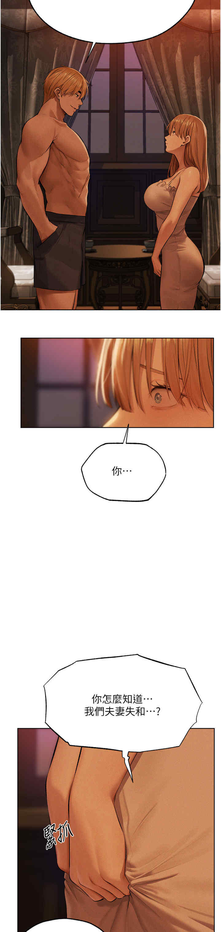 异界猎妻人/人妻猎人