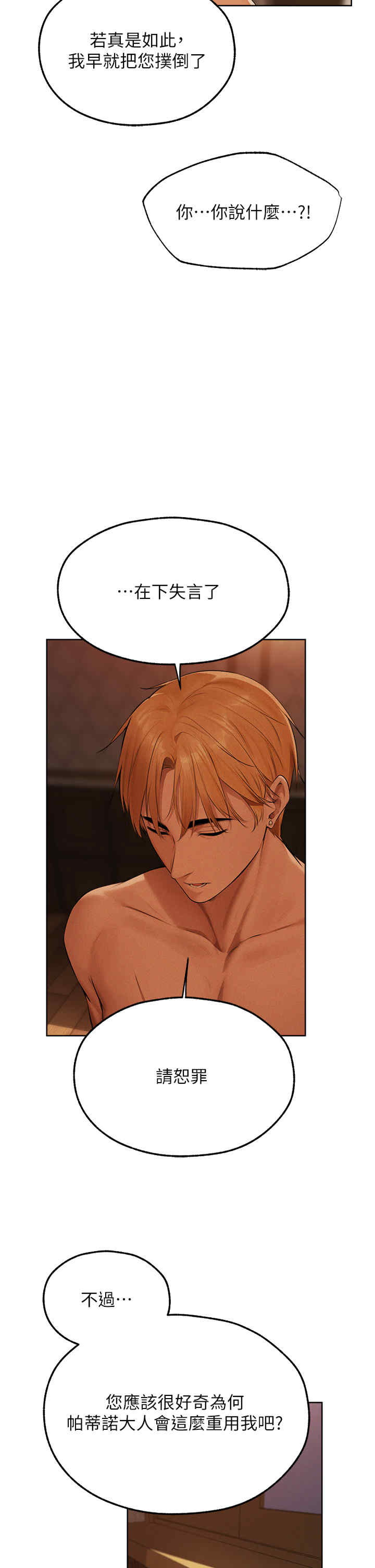 异界猎妻人/人妻猎人