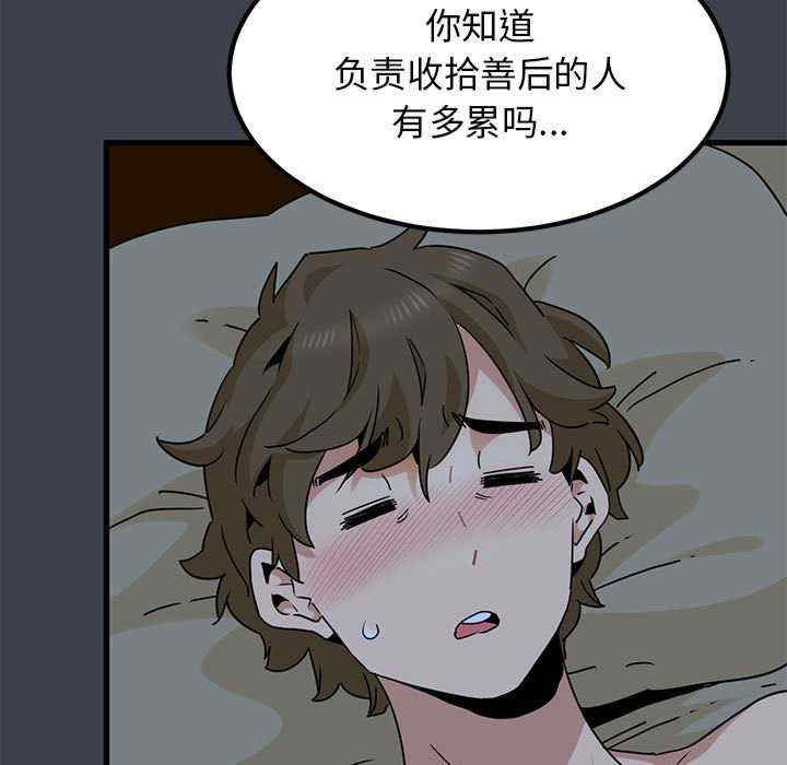 发小碰不得/强制催眠