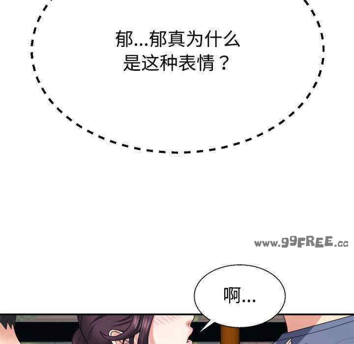 不同寻常的爱/重组家庭好尴尬