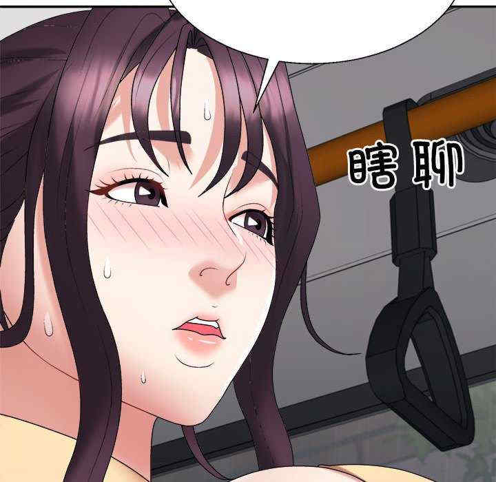 不同寻常的爱/重组家庭好尴尬