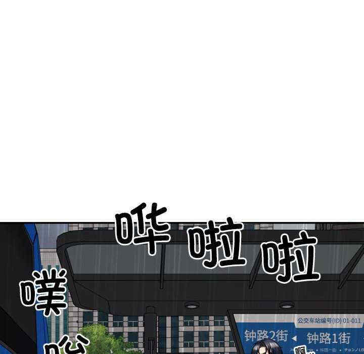 不同寻常的爱/重组家庭好尴尬