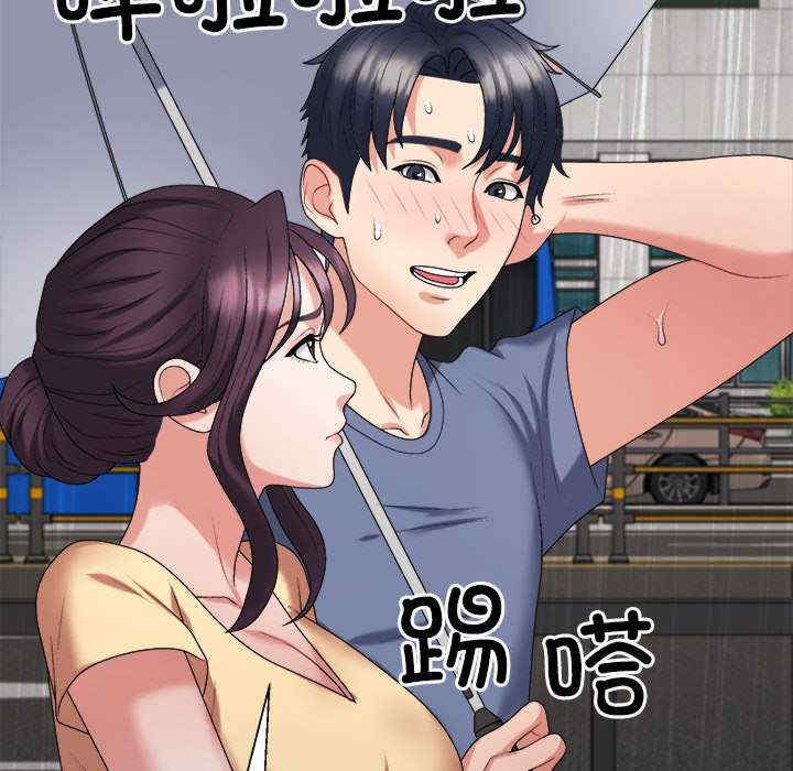 不同寻常的爱/重组家庭好尴尬