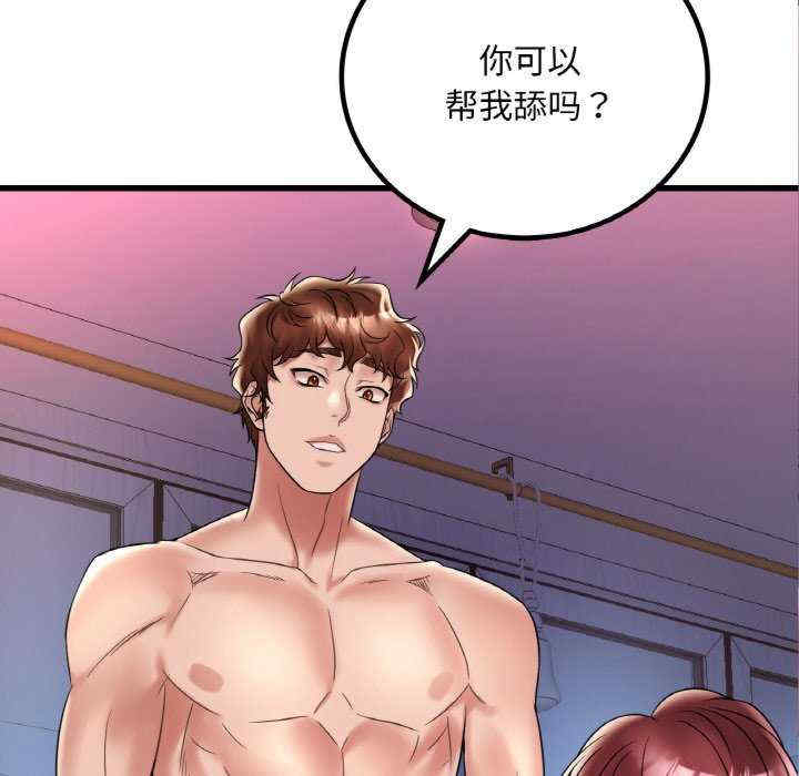 渴望占有她/想要拥有她