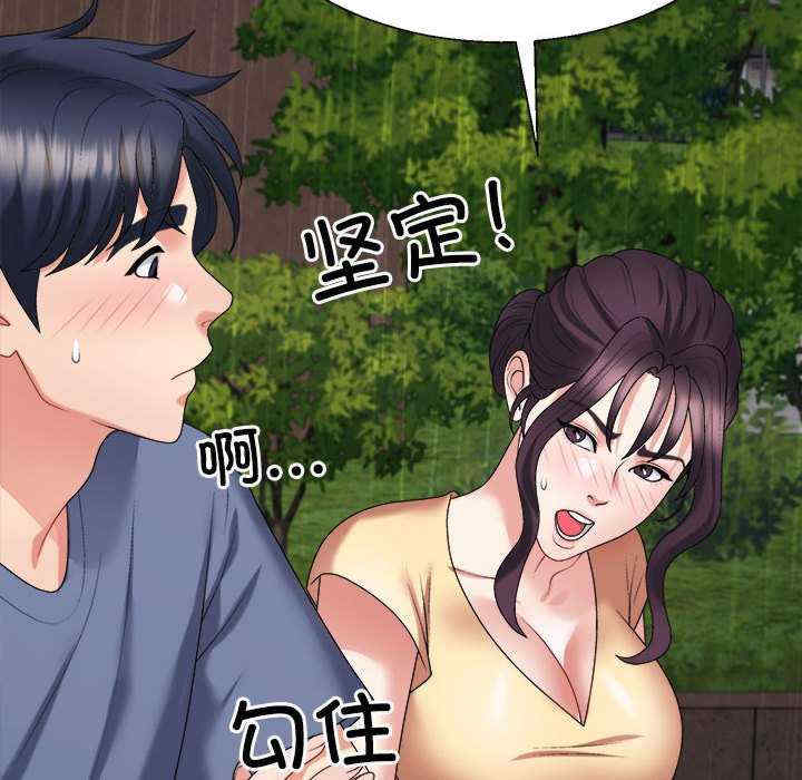 不同寻常的爱/重组家庭好尴尬