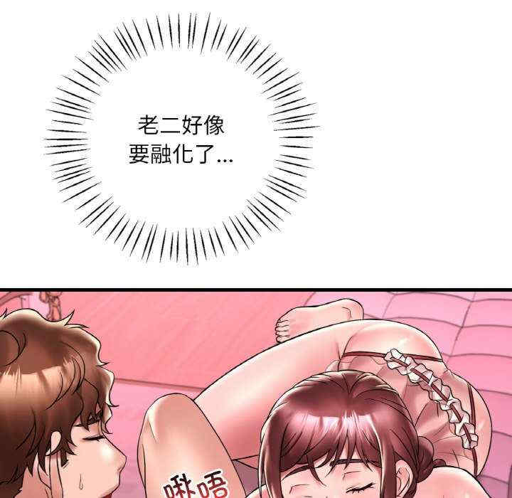 渴望占有她/想要拥有她