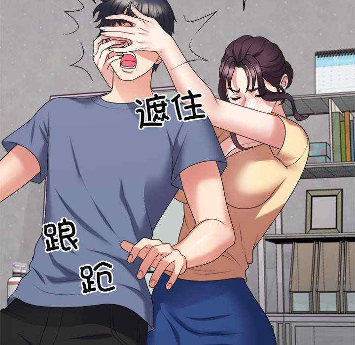 不同寻常的爱/重组家庭好尴尬